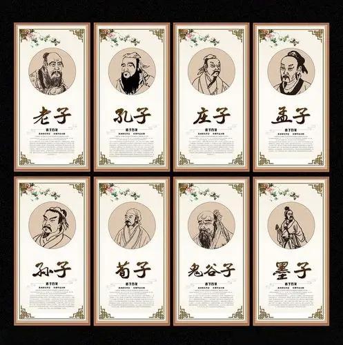 风云代发：历史上那些影响深远的“子”们，孔子、老子与诸子的思想启示