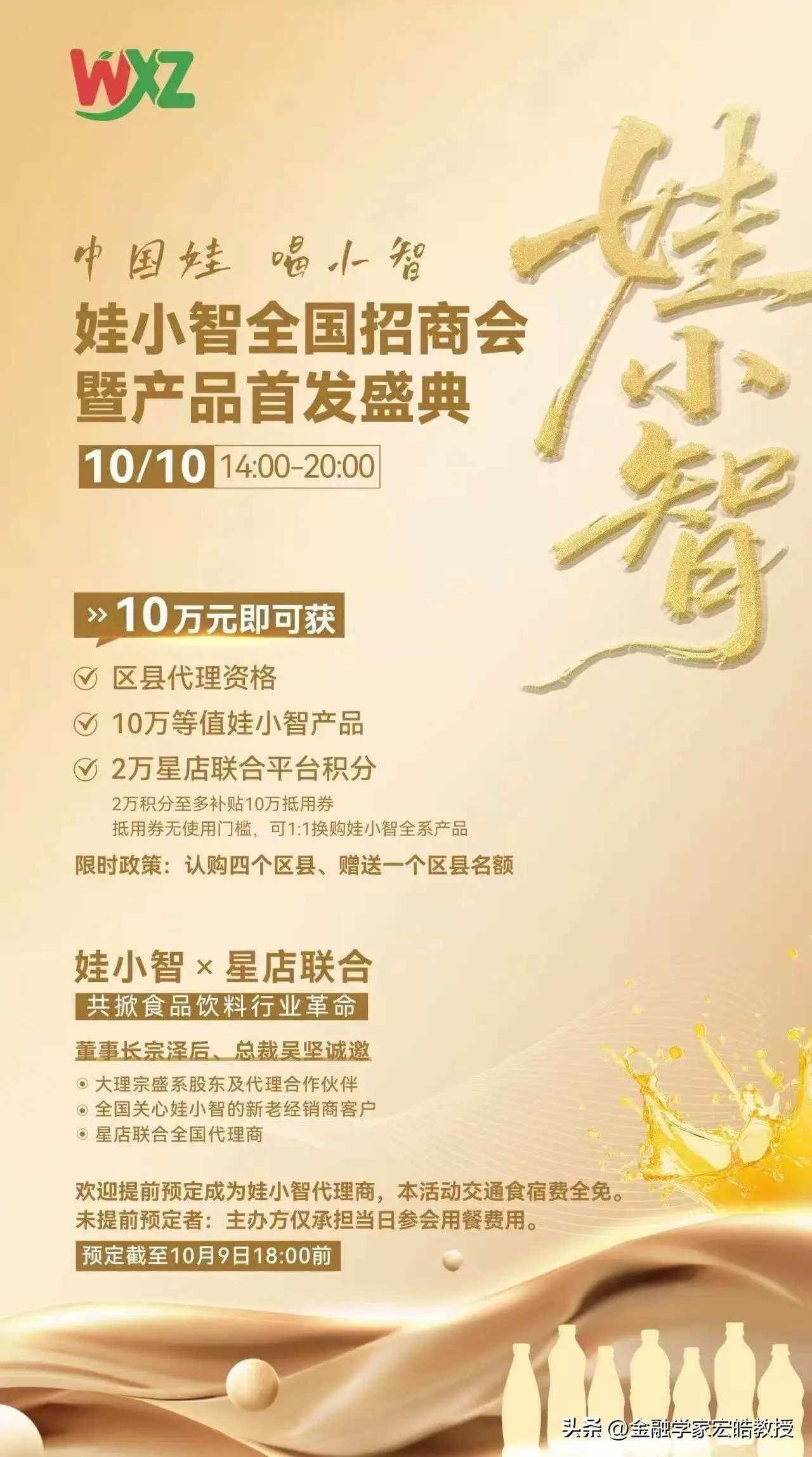 代发鸟靠谱吗：宗馥莉与宗泽后再度对决，娃哈哈家族竞争升级，品牌战火重燃！