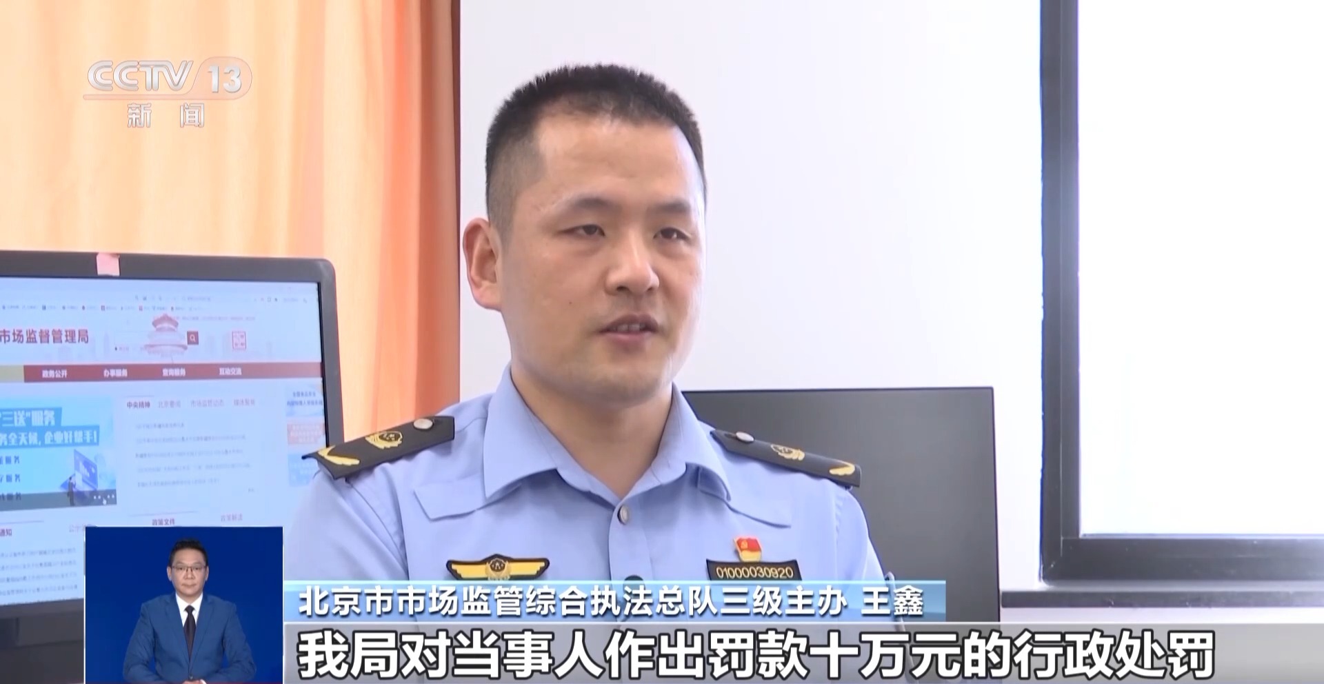 代发鸟官网：“职业弹幕人”首次被罚，网络直播虚假宣传乱象整治行动启动