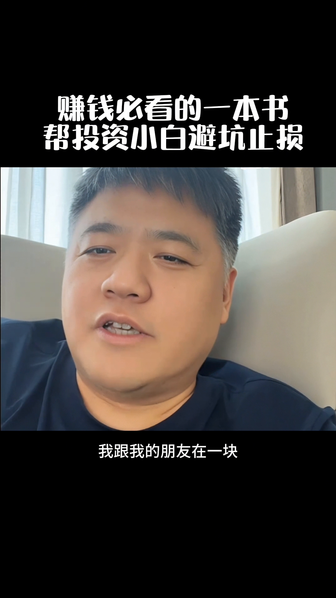 代发鸟怎么用：从达尔文看投资，小白必读的避坑止损宝典