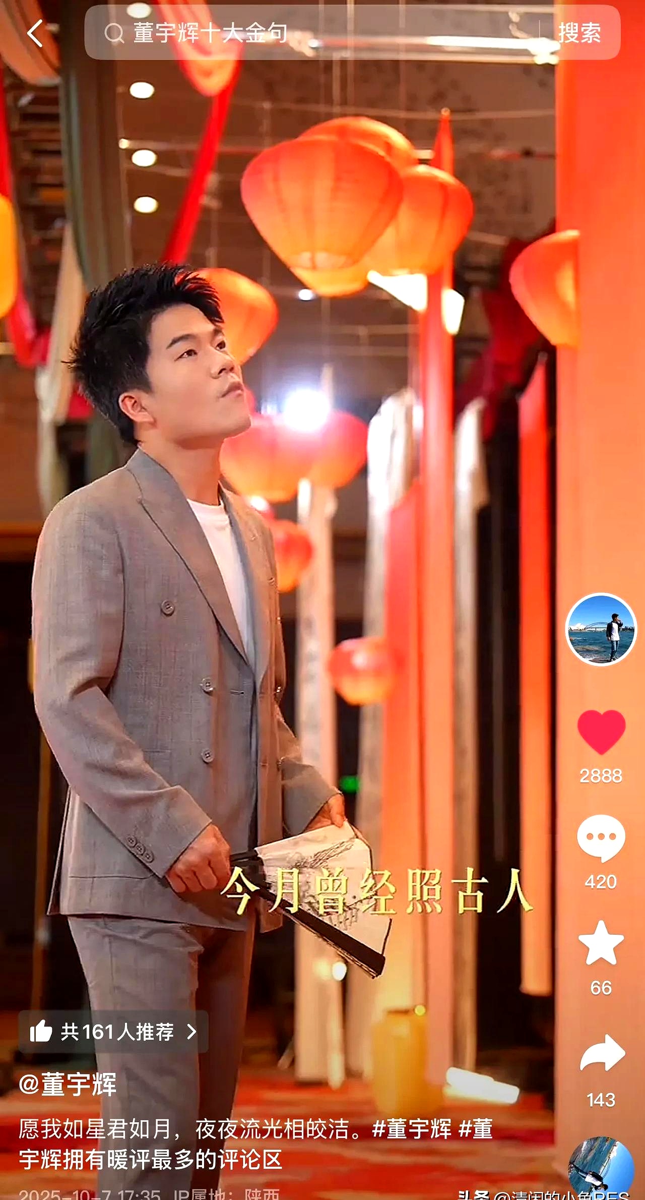 代发鸟：母女催婚对话引热议，董宇辉成理想型，年轻人宁缺毋滥