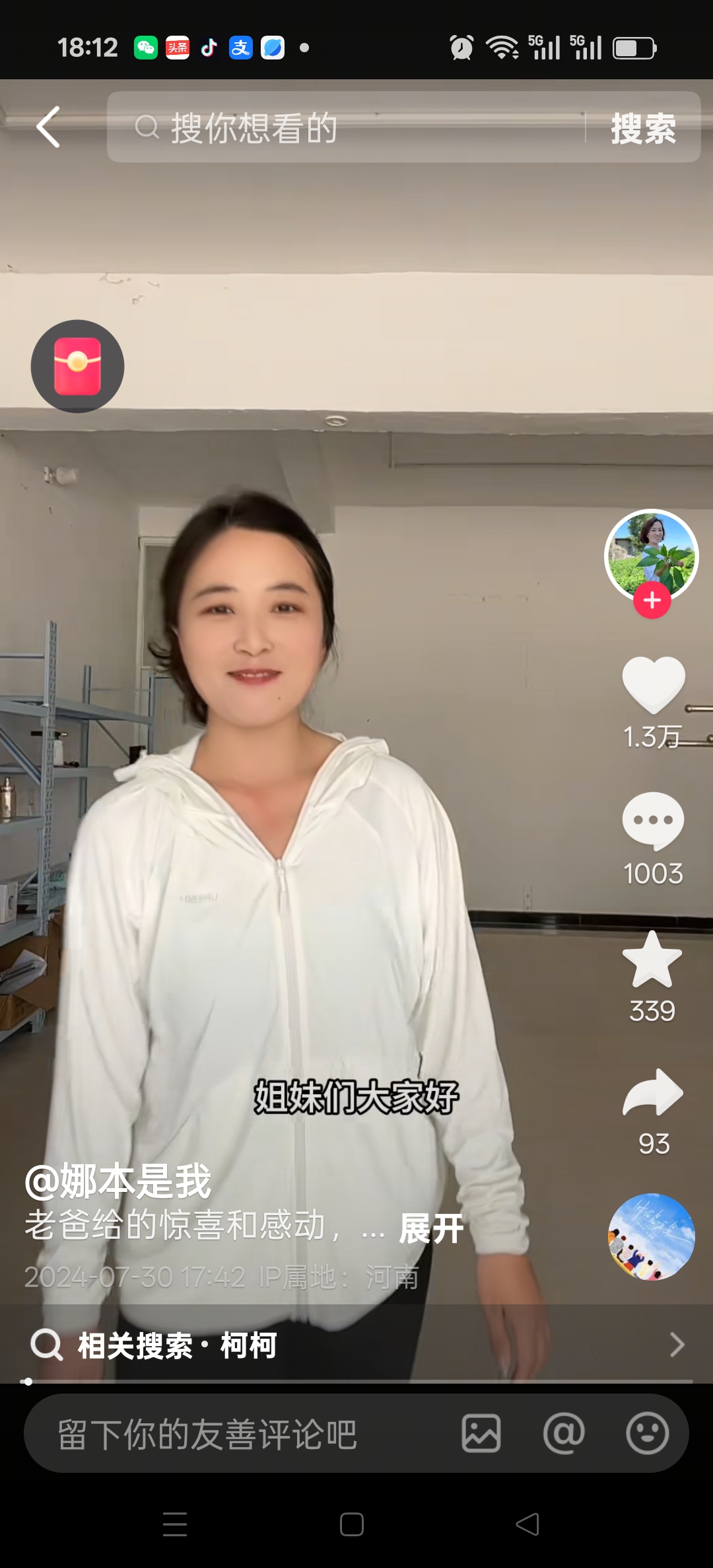 礼品618网：离婚后的小娜与大牛，成长蜕变与情感挣扎的对比分析