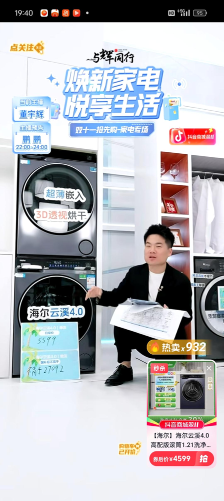 代发鸟官网：董宇辉直播创新，品牌直面交流提升消费者购电器体验