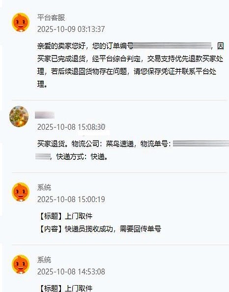 代发鸟入口：淘宝秒退新规，买家退款快，卖家却面临货品损坏困扰