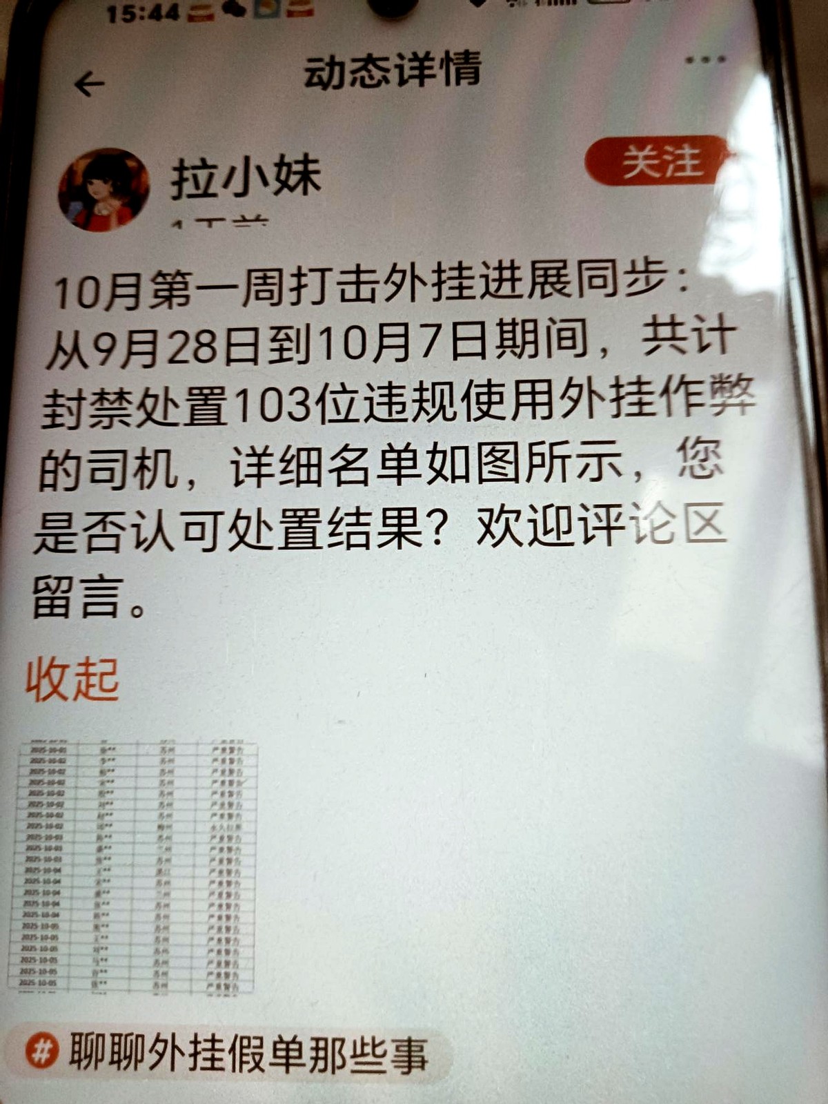 大唐电商：跑货拉拉司机的生存法则，老实人难盈利，外挂背后玄机揭秘