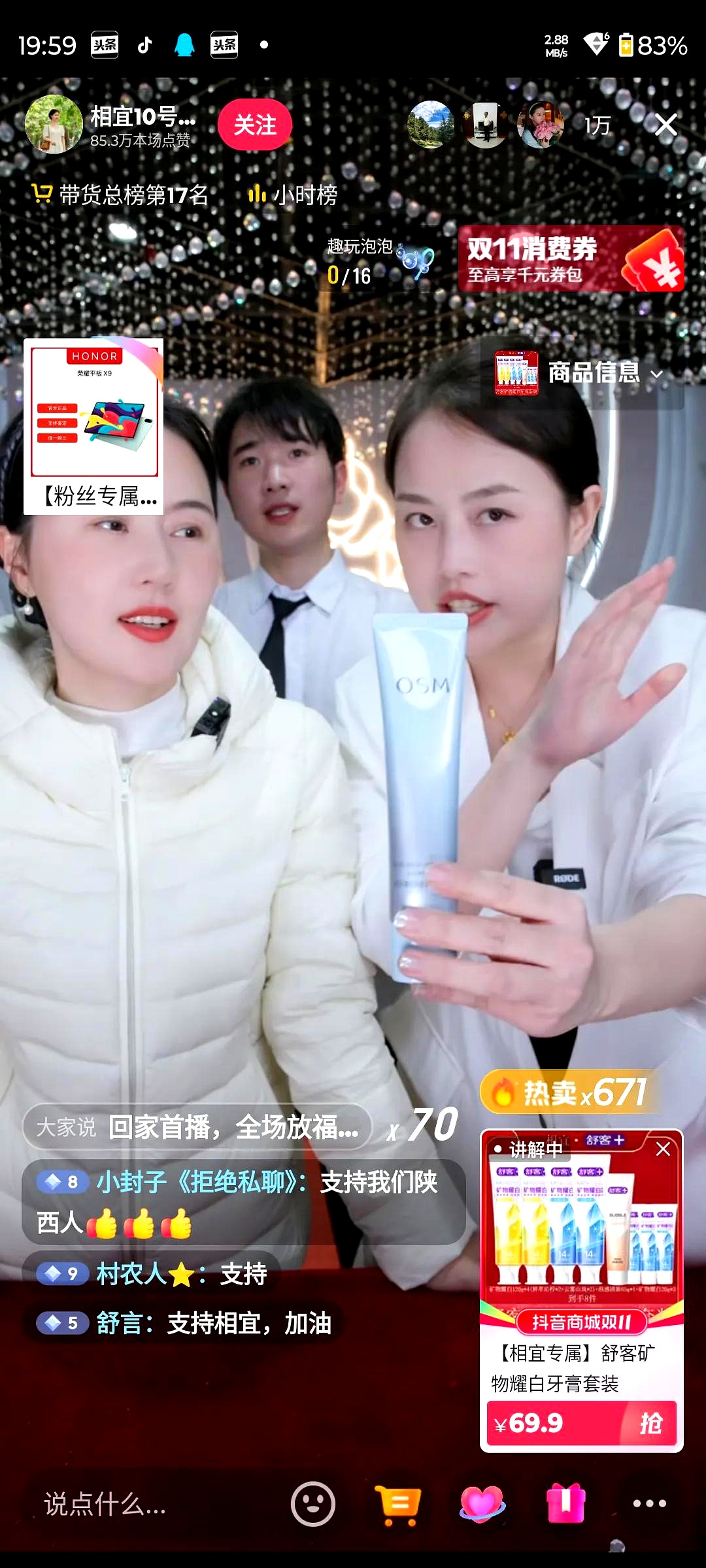 代发鸟靠谱吗：相宜与小烨的带货搭档，情感话题引发观众热议与质疑