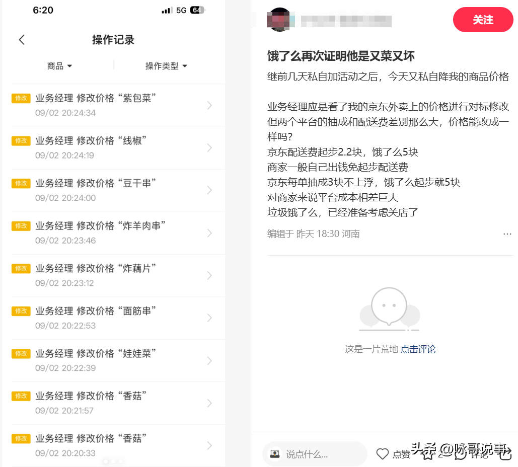 易评助手软件官网：外卖大战中的商家困境，平台补贴让商家赔本，员工涨薪成笑话
