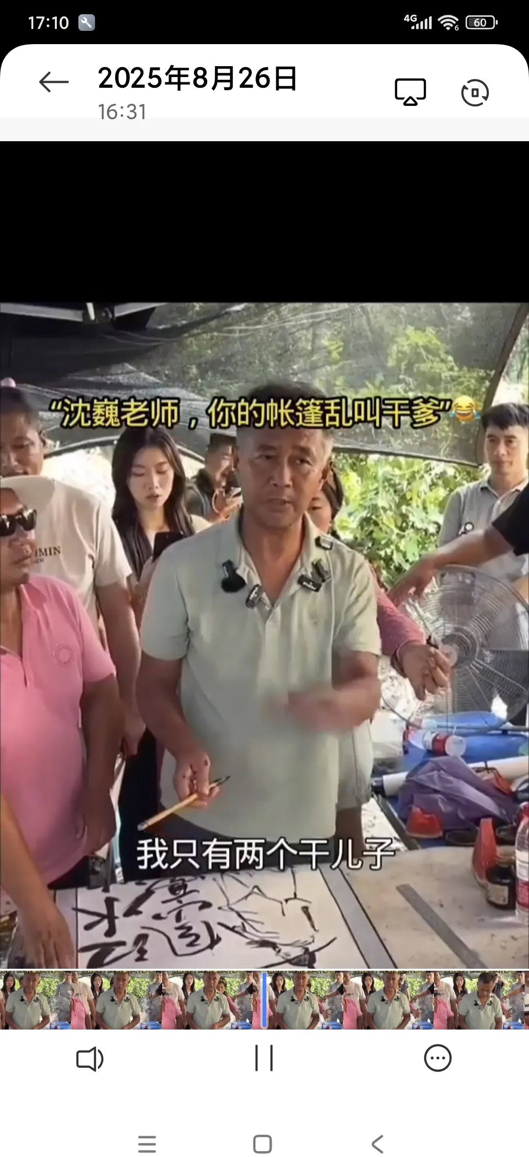 番茄管家下载官网：真正的朋友是风雨同行，伪善者却只会在你落魄时远离