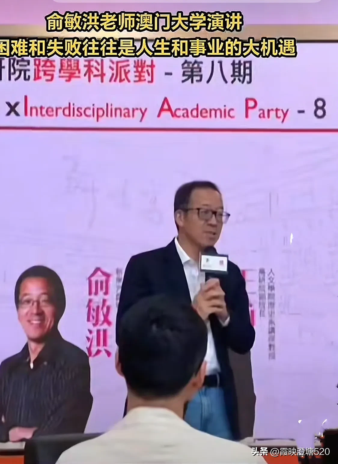 51助手补单软件：俞敏洪分享日常习惯，在逆境中成长与成功的7个关键要素