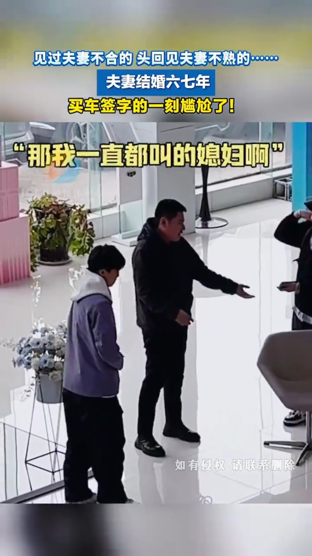 团粉助手小号：结婚七年，夫妻却连名字都忘了，这是什么样的“熟悉陌生人”？