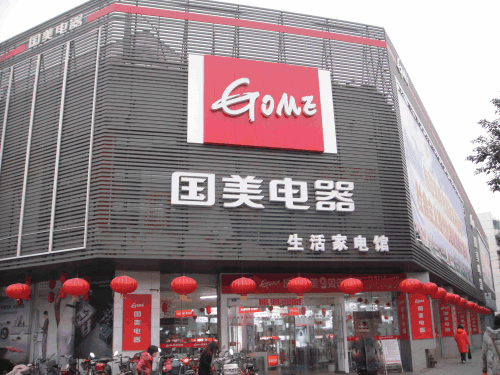 小评评助手出评软件：黄光裕出狱在即，国美电器未来命运何去何从？