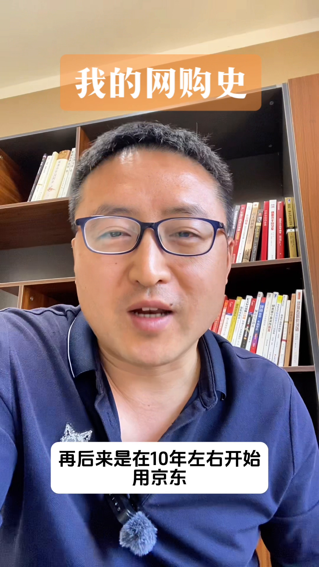 Y助手补单软件：我的网购历程，从图书到电商平台的消费变迁