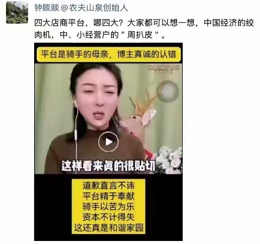 番茄管家：老钟对四大平台的争议，网络文化与真实新闻的辩论