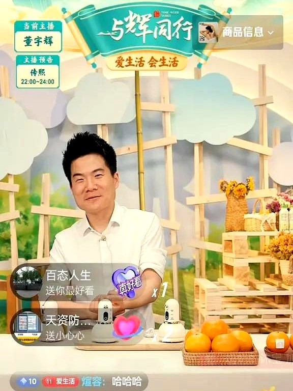 多多留评工具：董宇辉直播间，职场摸鱼与请假理由的全民接梗狂欢