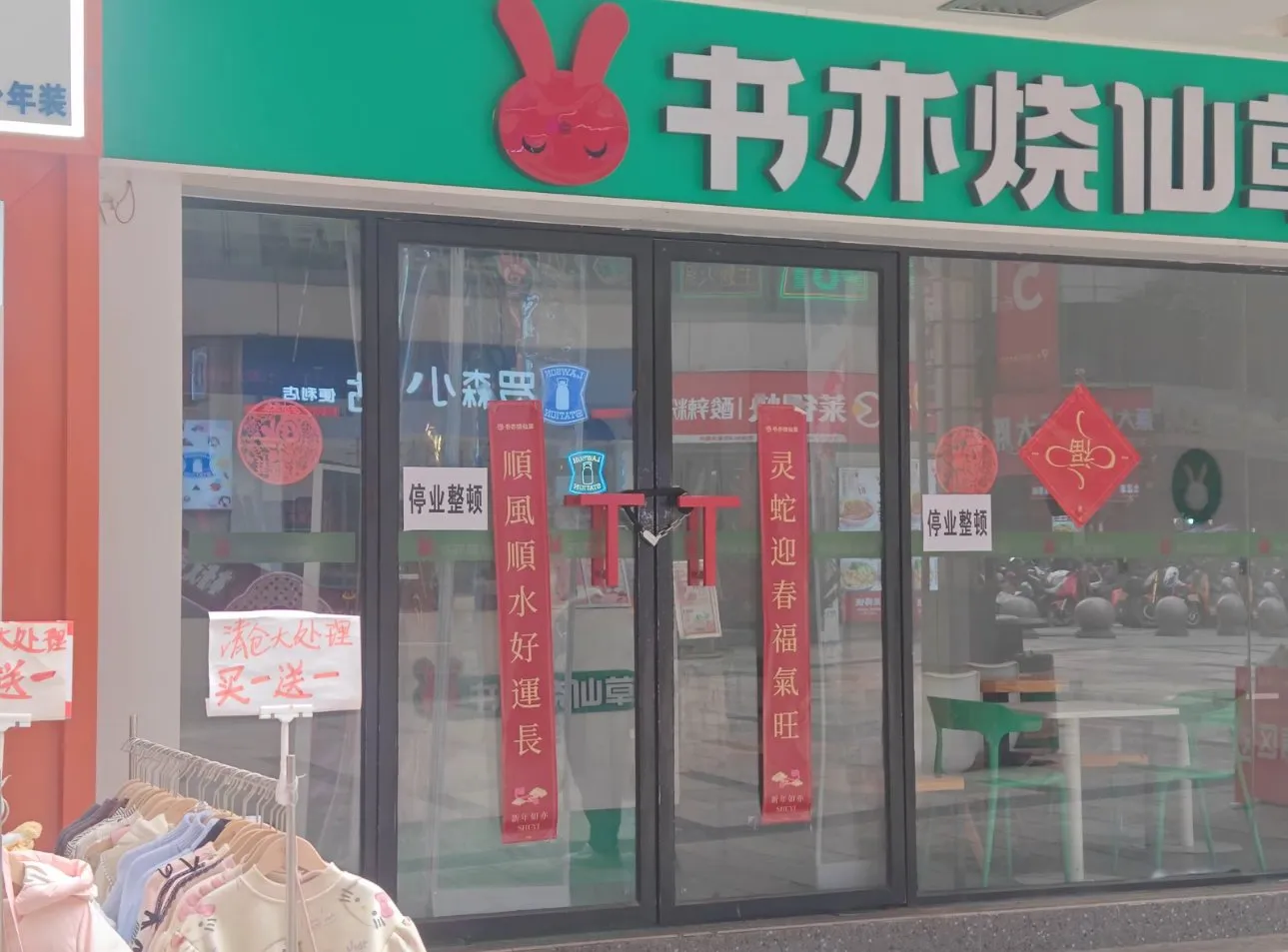 小评评助手补单软件：奶茶店招聘薪资差异引发热议，年轻人呼吁尊重劳动价值