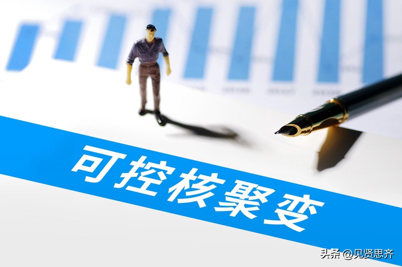 权重大师下载：核聚变发电能否实现1毛钱电价？未来能源成本大揭秘！