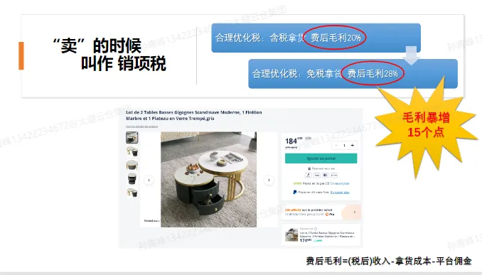 TOP助手下载官网：云仓货物销项税优化，如何提升成本与利润的案例分析