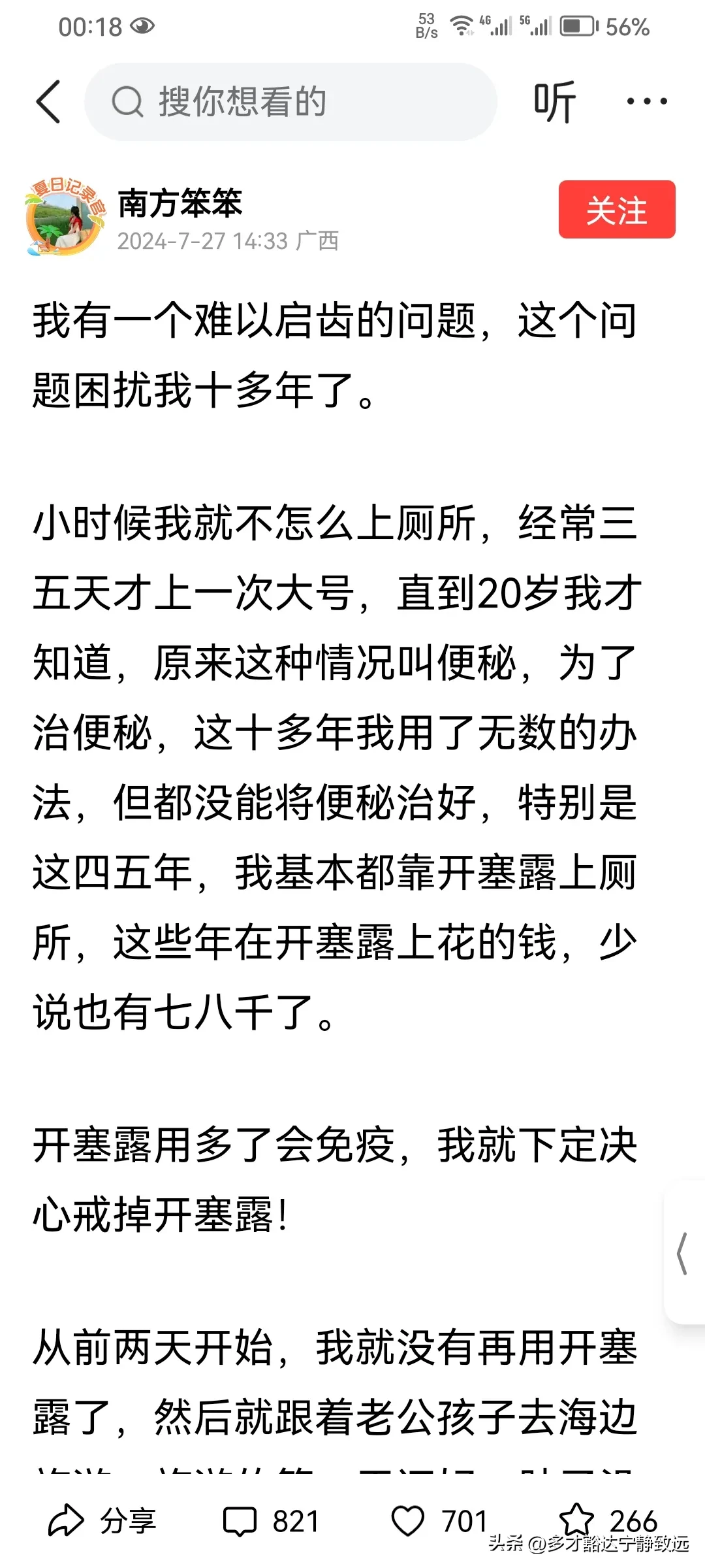 易出评软件官网：汪阿姨的“利他思维”，流量背后的幽默与讽刺