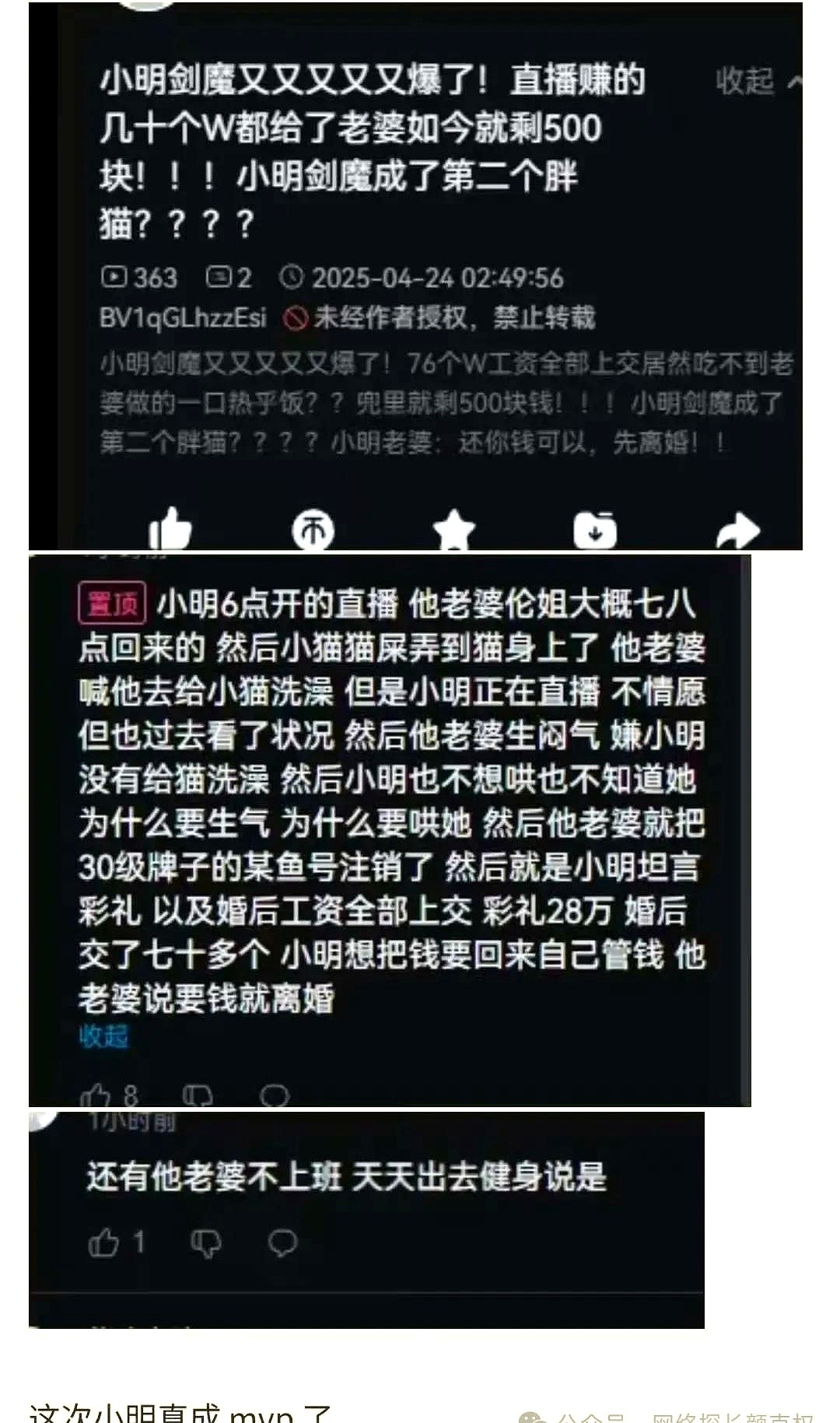 狗宝助手：游戏主播小明剑魔遭遇婚姻“杀猪盘”，70万财产疑被妻子挪用！