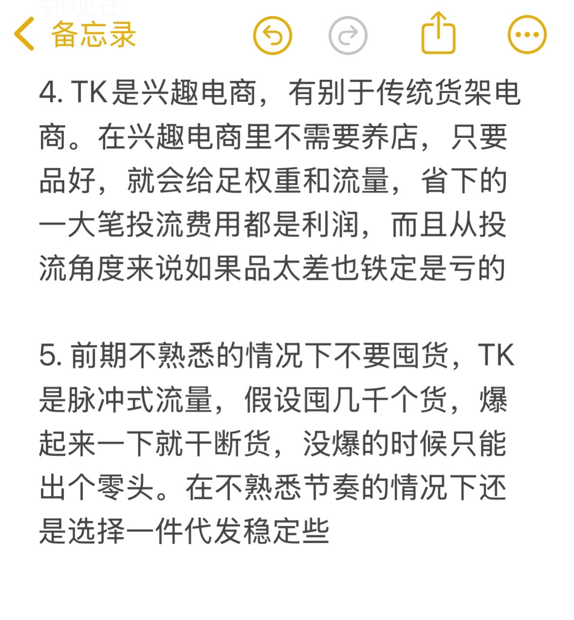 小G助手：一年跨境电商TK美区运营总结，挑战与机遇并存的实战经验分享