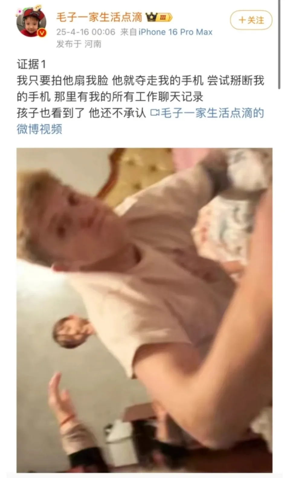 大麦助手：网红玫瑰控诉丈夫毛子家暴，揭露家庭背后的真相与痛苦