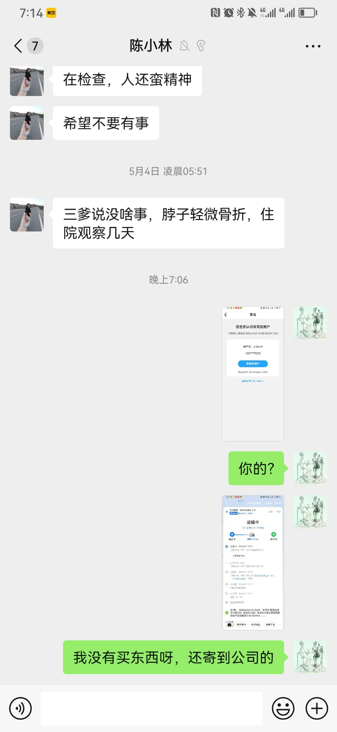 小M助手：意外收到神秘快递，内心恐慌该报警还是等待？