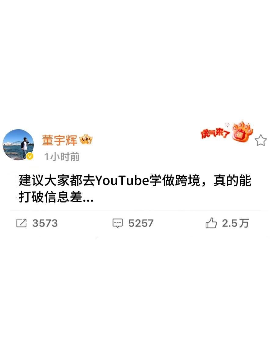 快火助手：YouTube跨境电商博主推荐，新手必看的实用资源与策略解析