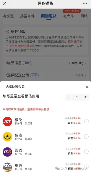 小G助手下载官网：小件快递省钱秘籍，打包技巧与快递选择全攻略！