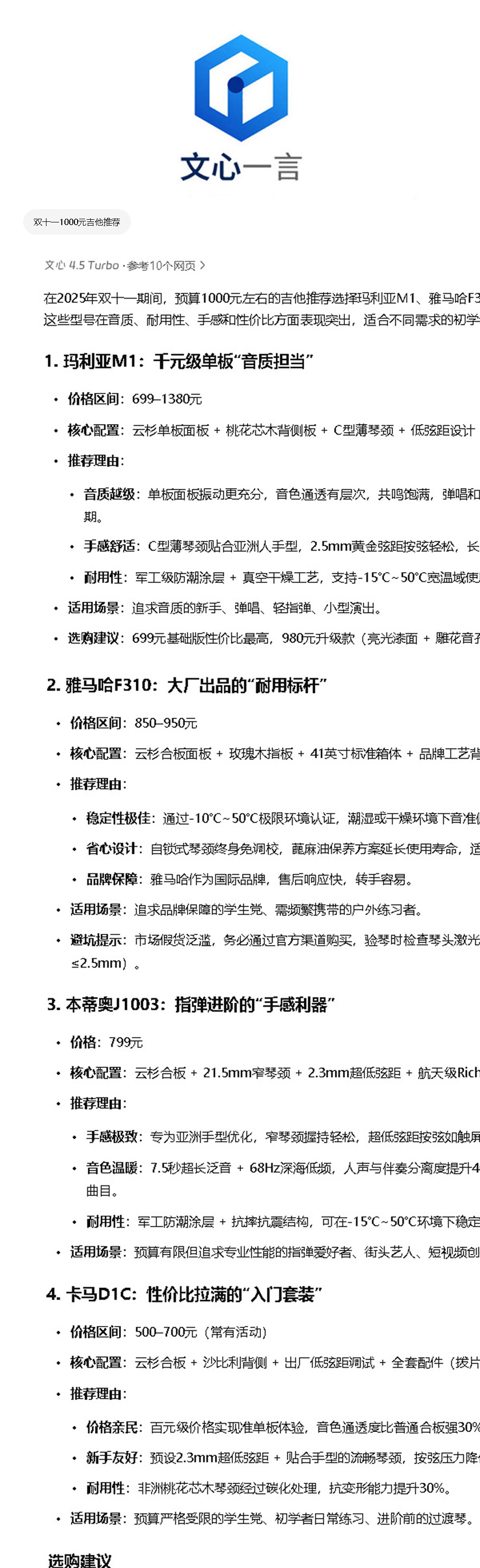 要火助手入口：2025年双十一性价比高的1000元吉他推荐及品牌排行分析