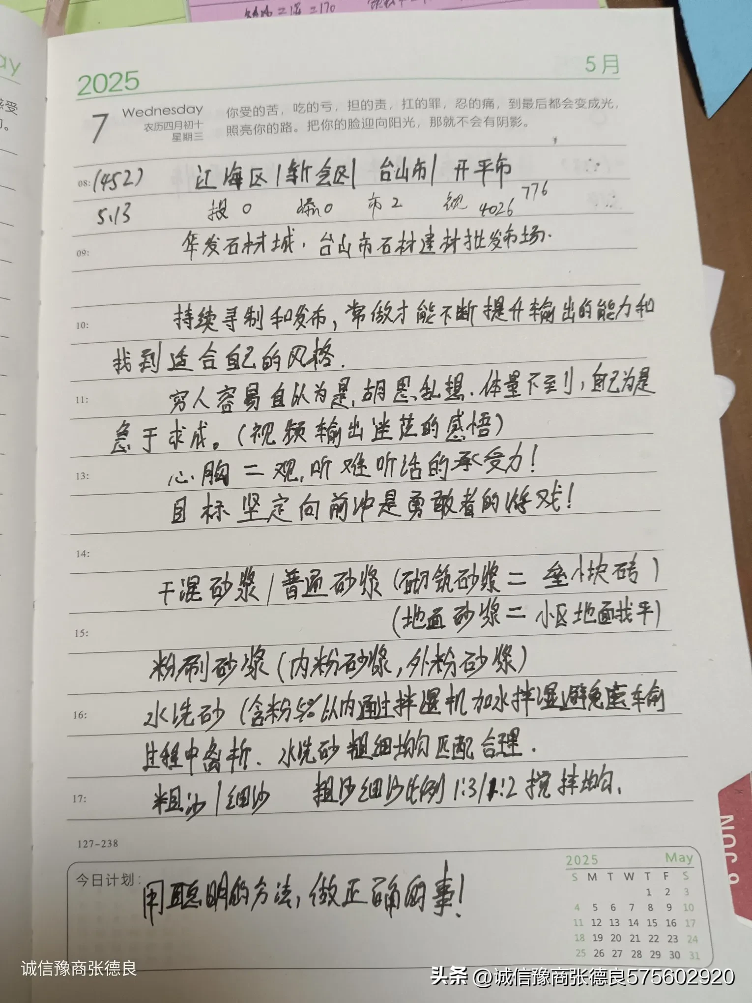 多评助手：坚持与成长，张德良的诚信商业哲学与写作心路