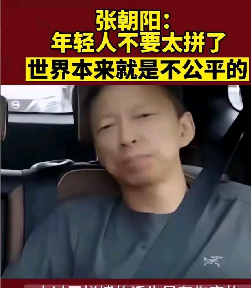 超评助手：张朝阳，从首富到师傅，教年轻人管理现金流和人生哲学