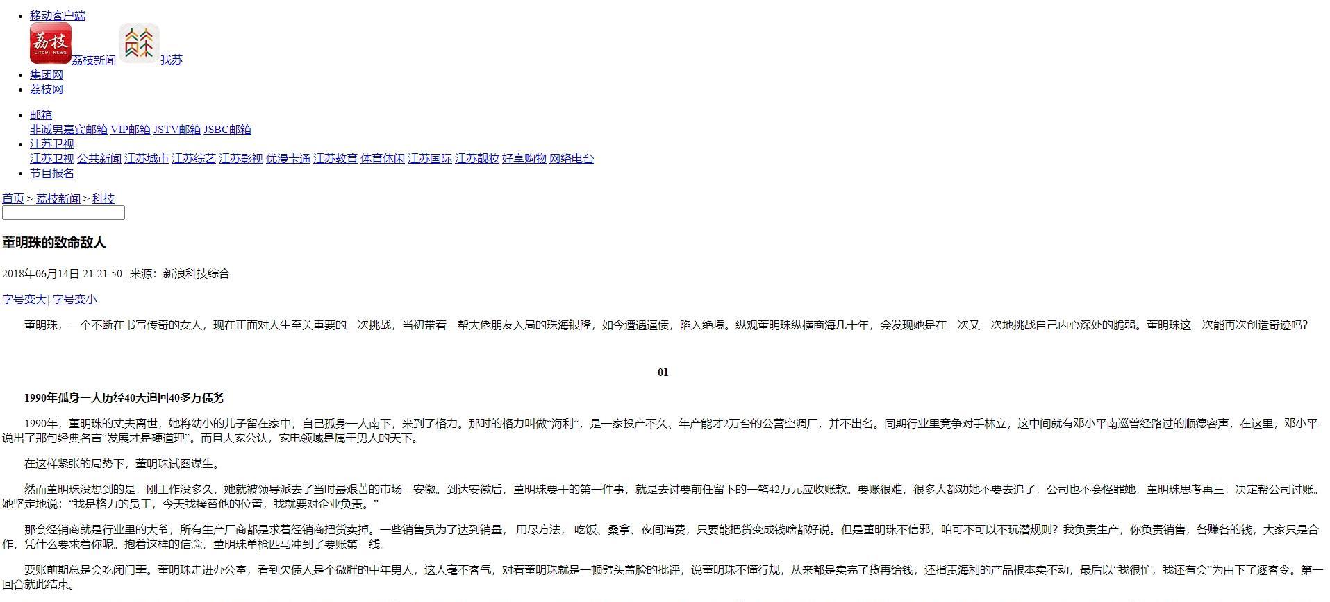 店销多多最新版本：董明珠追债传奇，聪明应对，成功讨回42万欠款的故事
