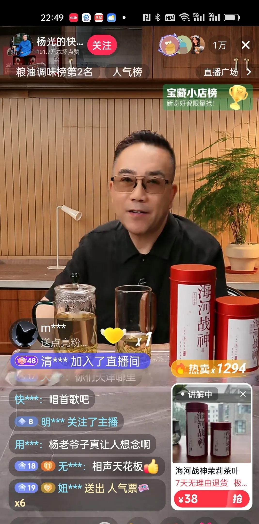 快火助手：杨议直播带货，海河战神茶叶与津门酱受热捧，引发网友热议