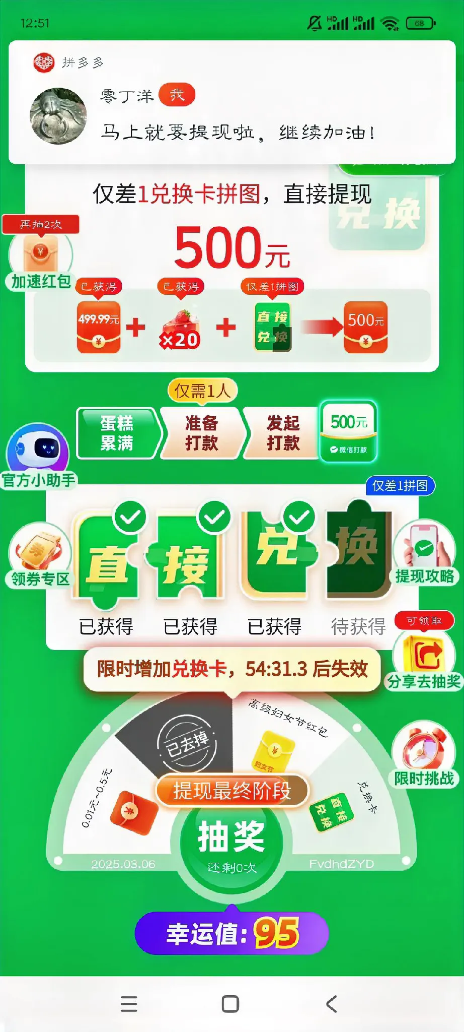 小G助手最新版本：拼多多提现游戏，人性与算法交织的心理操控揭秘