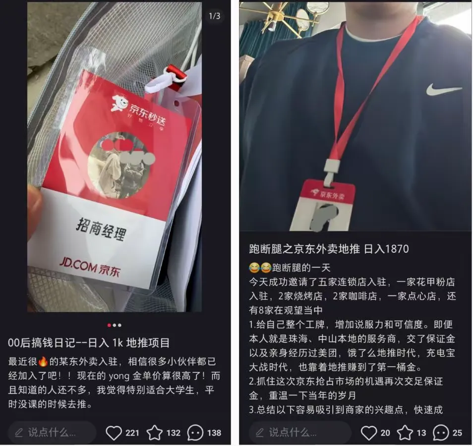小评评助手：京东外卖推广攻略，0佣金+200元／单，日赚千元新机遇解析