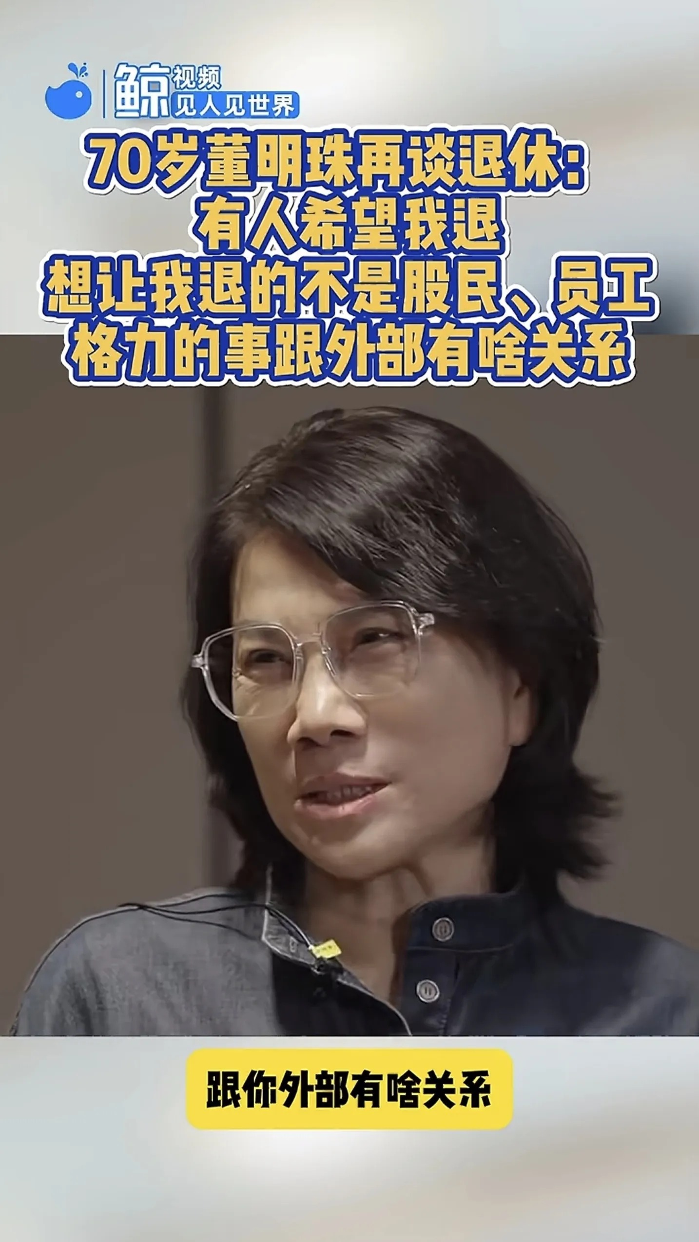 超单助手邀请码：董明珠健康家更名引发热议，格力未来何去何从？