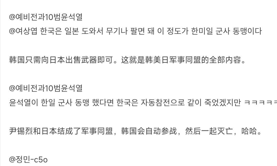 领航助手：韩国对中日紧张局势的应对，历史教训与未来选择