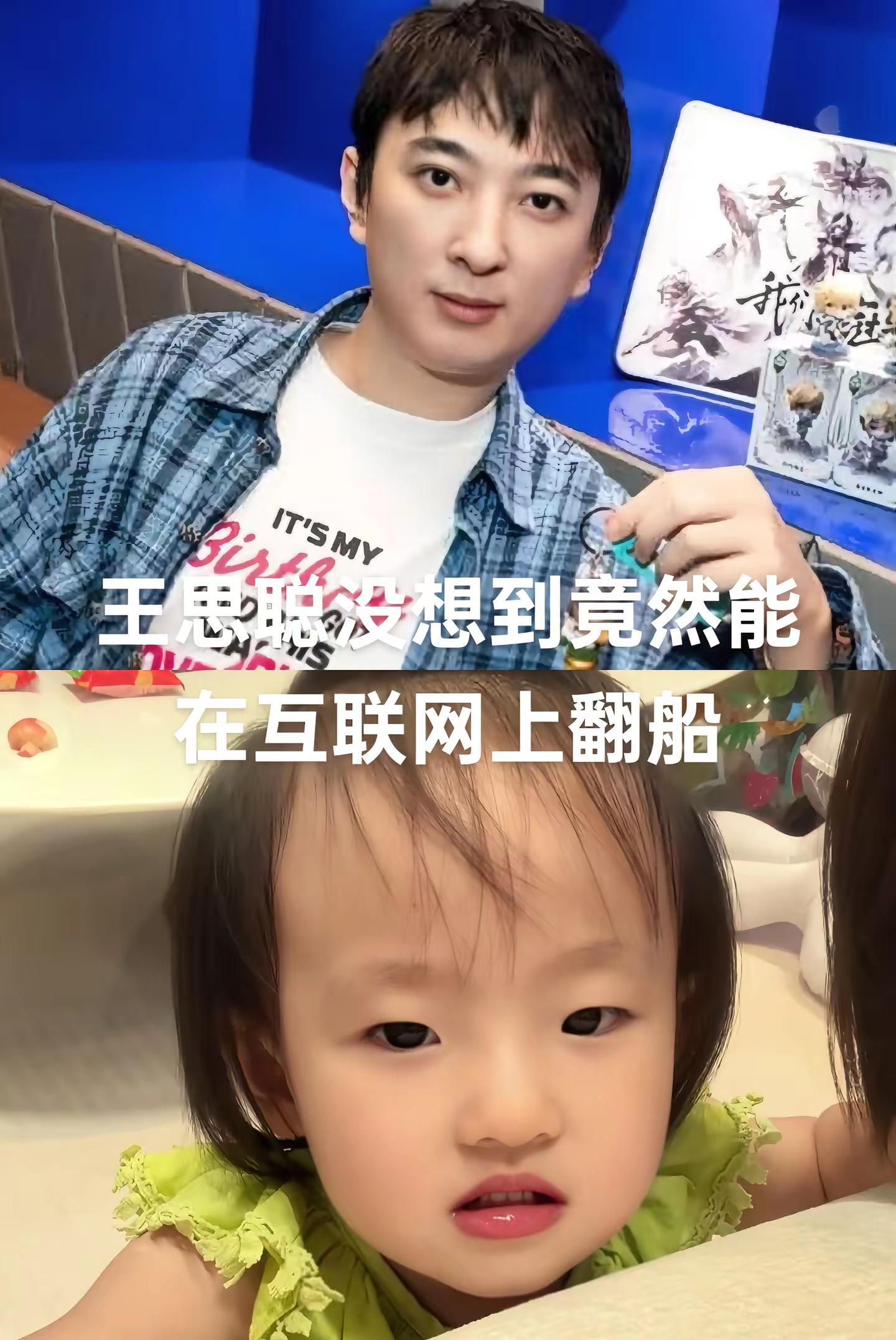 权重助手：王思聪被曝有私生子，生活作风引发热议与责任争论