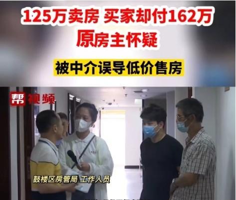 权重大师：福州中介“赚差价”惹怒卖家，房屋成交价暴涨37万引发争议