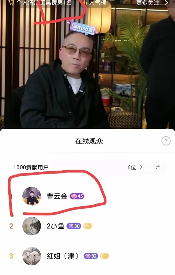 拼多多开团软件：杨义直播与郭德纲的恩怨情仇，曹云金成为新支持者