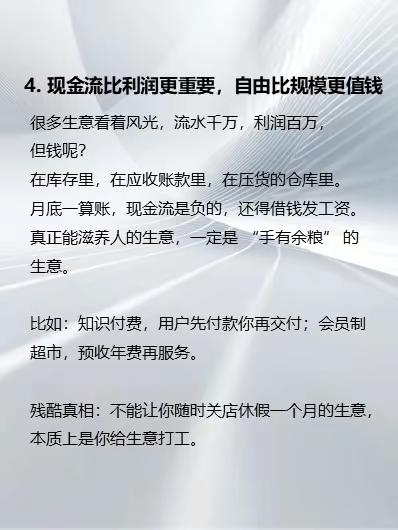 超单助手靠谱吗：找到滋润一辈子的生意逻辑，深耕人性需求与复利型模式的成功之道