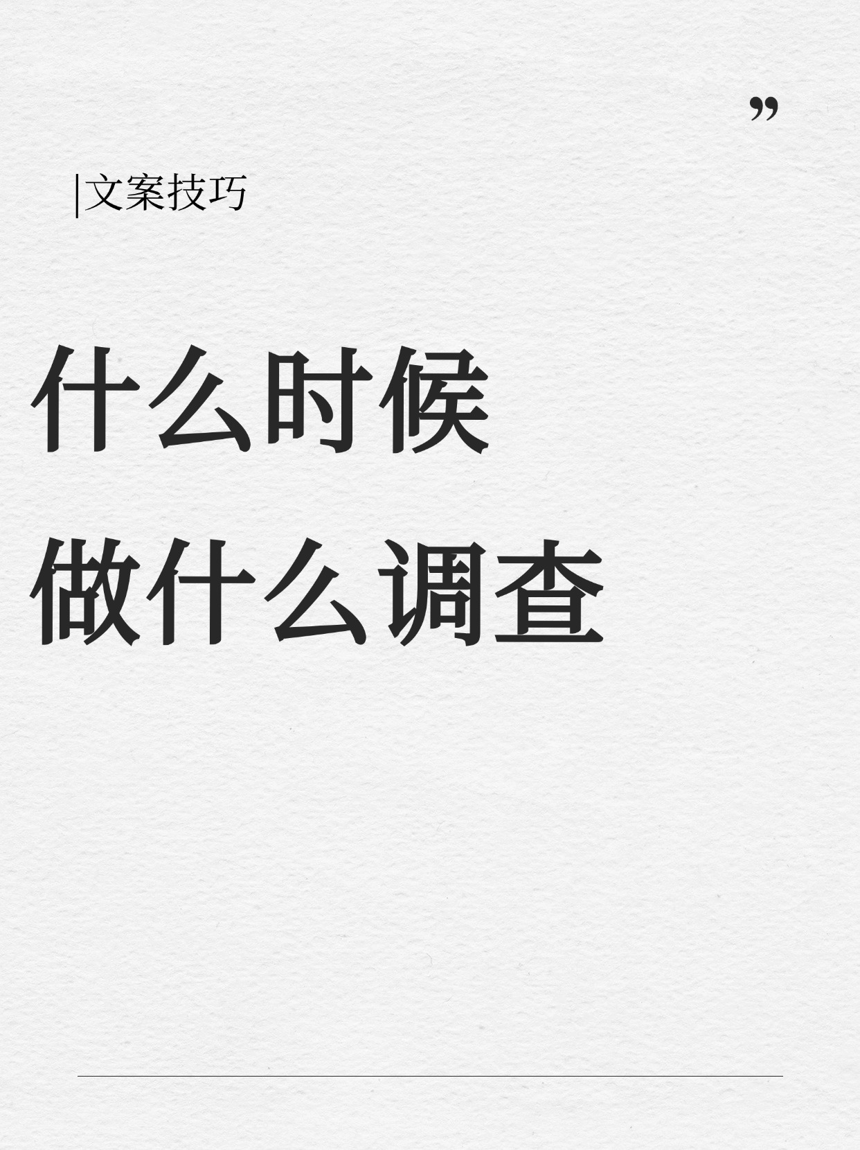 易出评下载：灵活运用调研策略，提升营销效果的实用指南