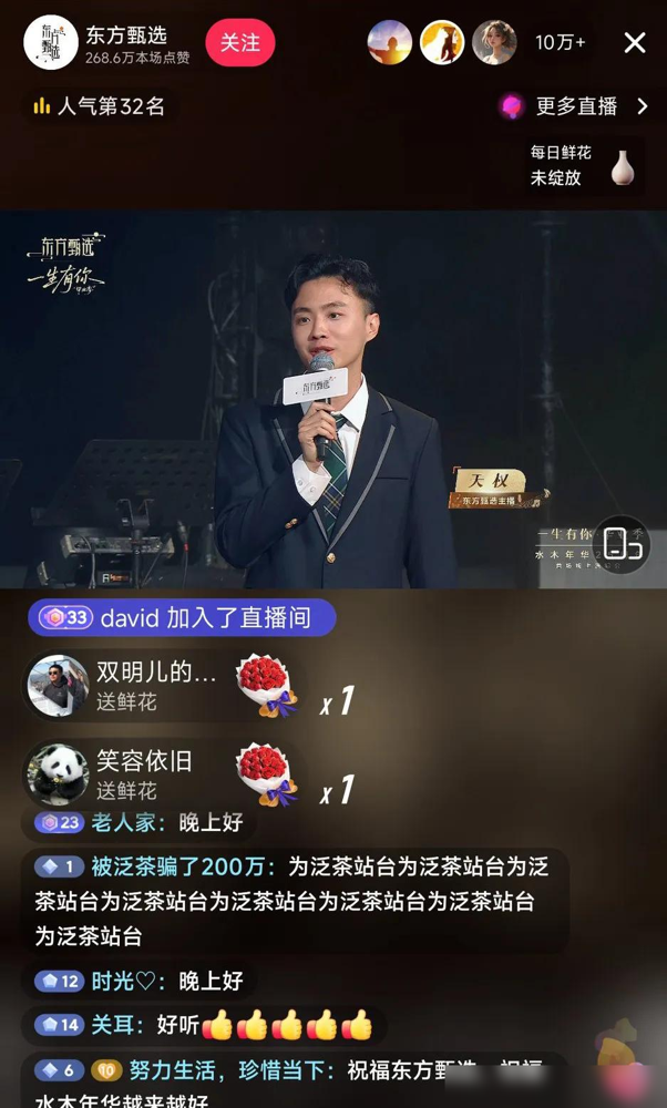 领先助手靠谱吗：东方甄选毕业季直播，唤醒80后90后的青春回忆与情感共鸣