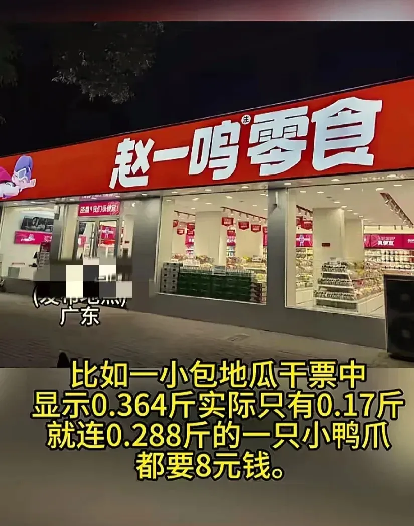 优选助手操作步骤：零食店营销策略揭秘，如何避免高价陷阱与理智消费