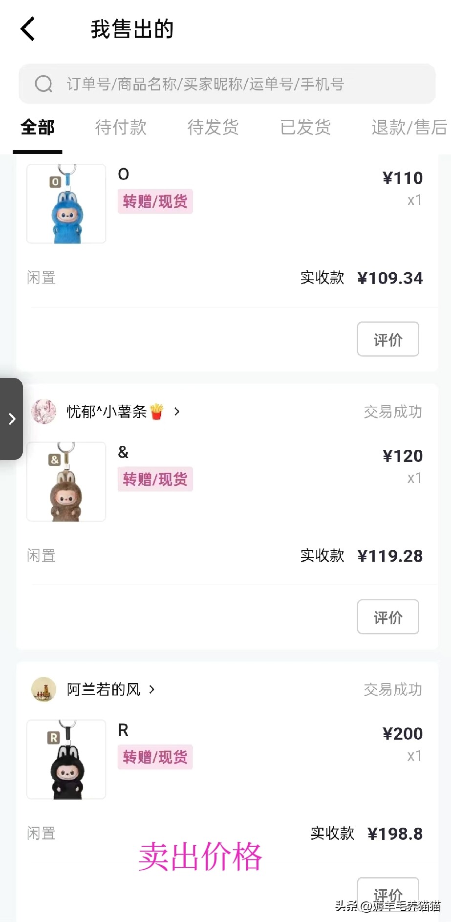 领先助手下载安装：8月羊毛收入达4842元，小金库余额突破4万，薅钱心得分享