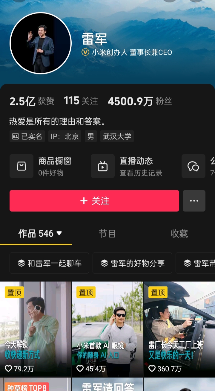 拼多多评价助手下载：企业家“人设”危机，于东来与雷军的舆论翻车解析