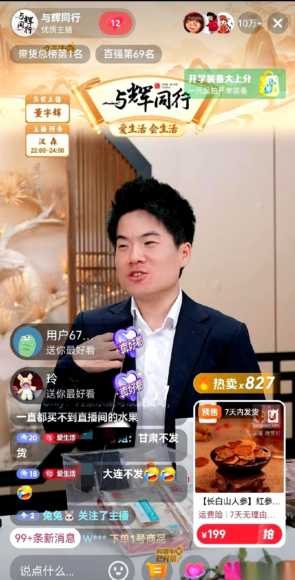 团粉助手：直播间中的真诚，一次牛奶推销引发的反思与共鸣