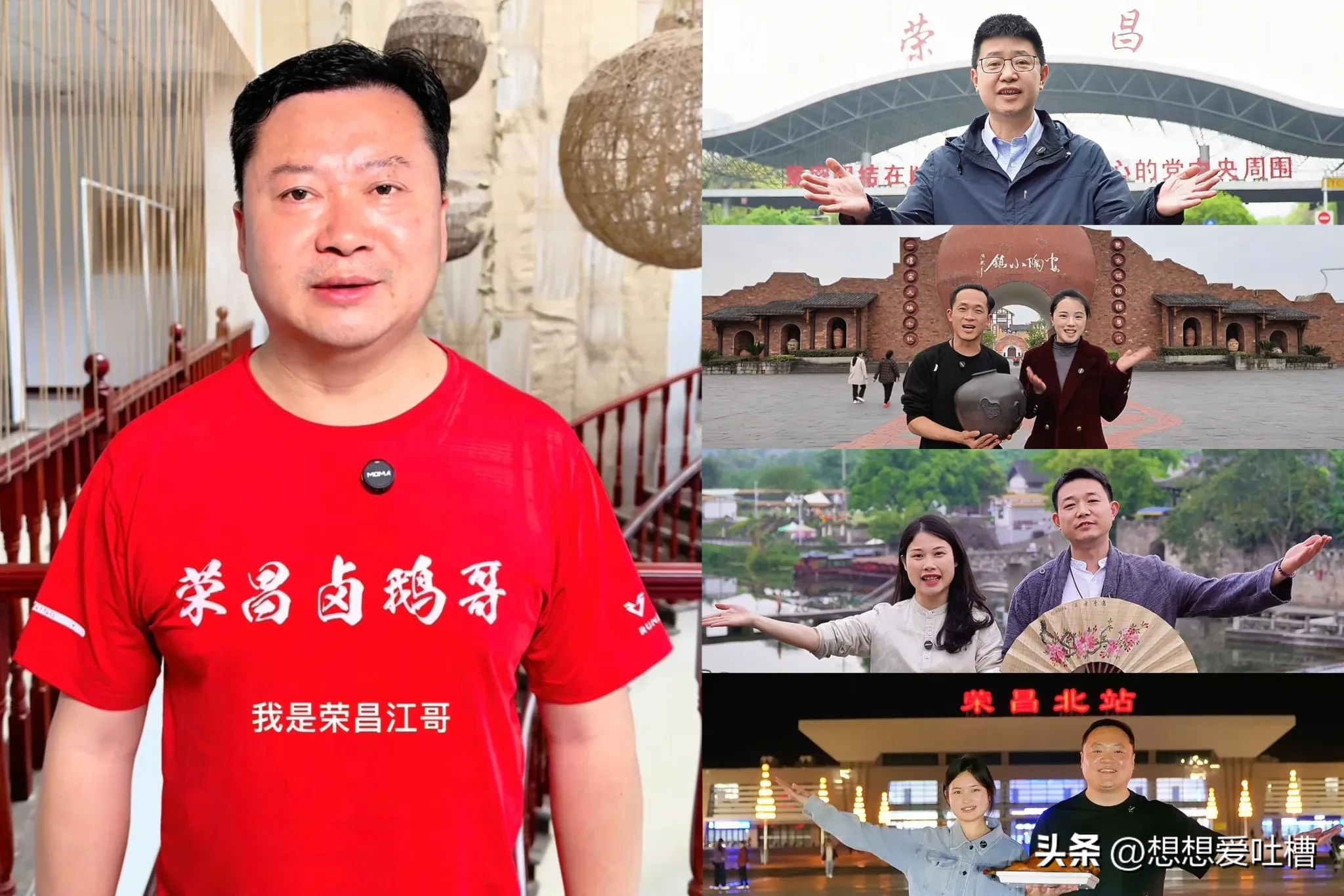 易单助手使用方法：荣昌文旅高招频出，卤鹅哥邀周鸿祎合作双赢引热议
