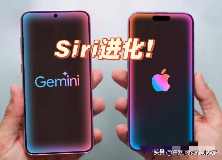超评助手怎么用：苹果与谷歌合作升级Siri，新模型将提升用户体验和隐私保护