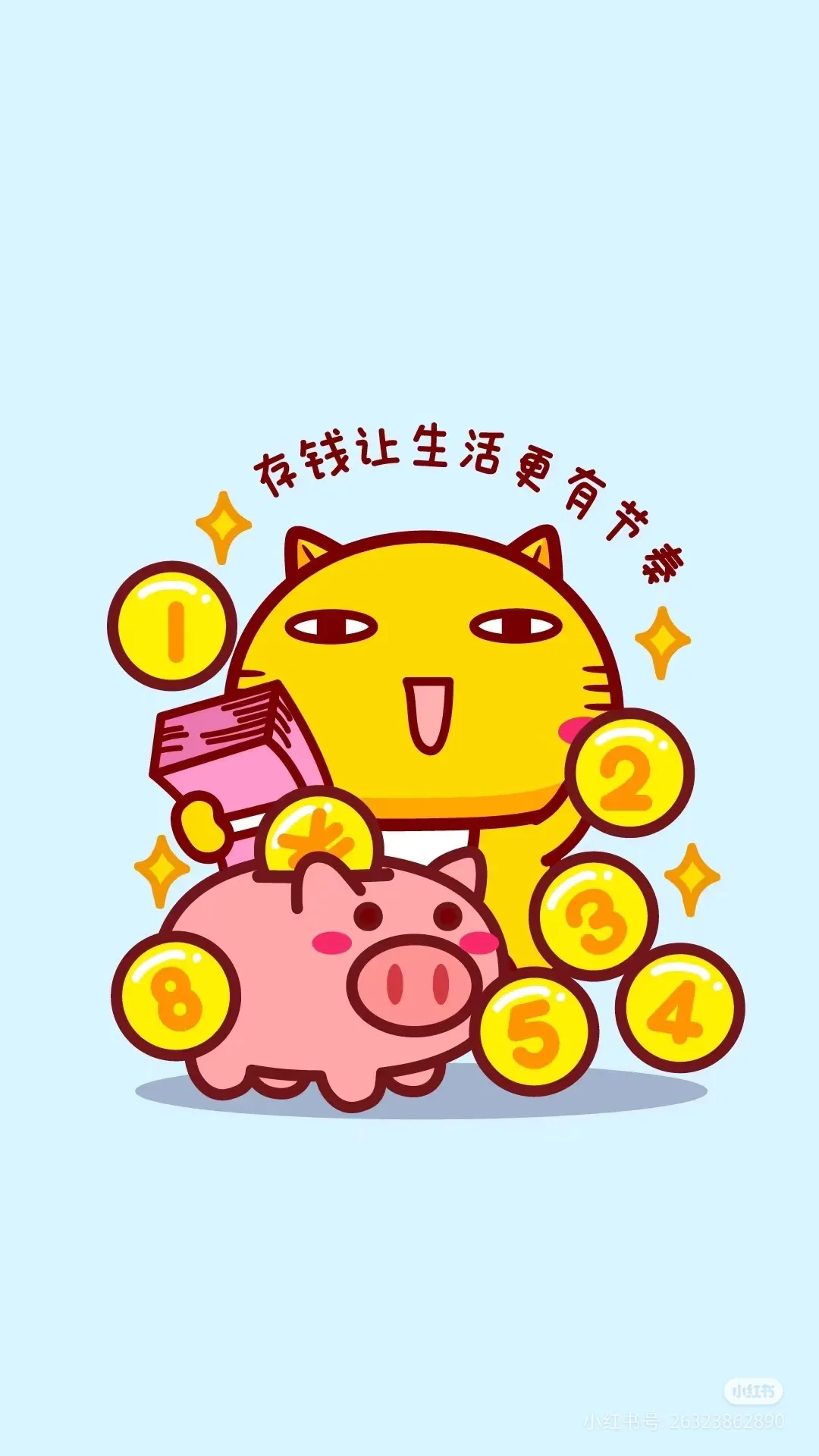 快火助手怎么用：月薪3000也能轻松省钱！6个实用小妙招让你悄然变富